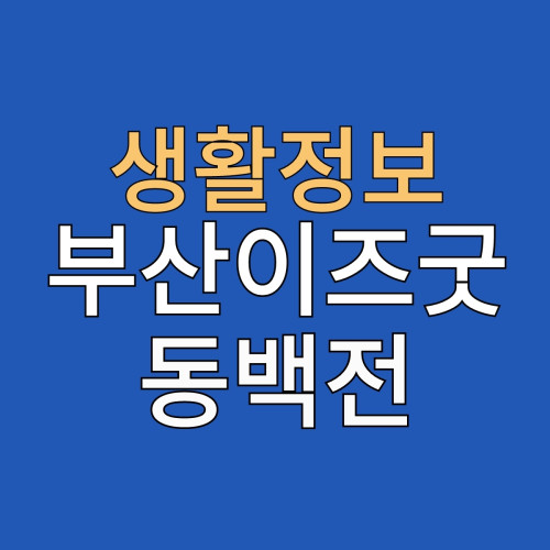 이미지
